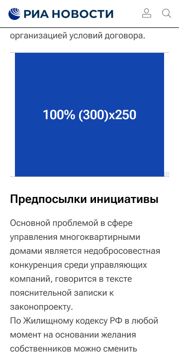 Форматы баннеров - «Россия сегодня», 360, 23.06.2021