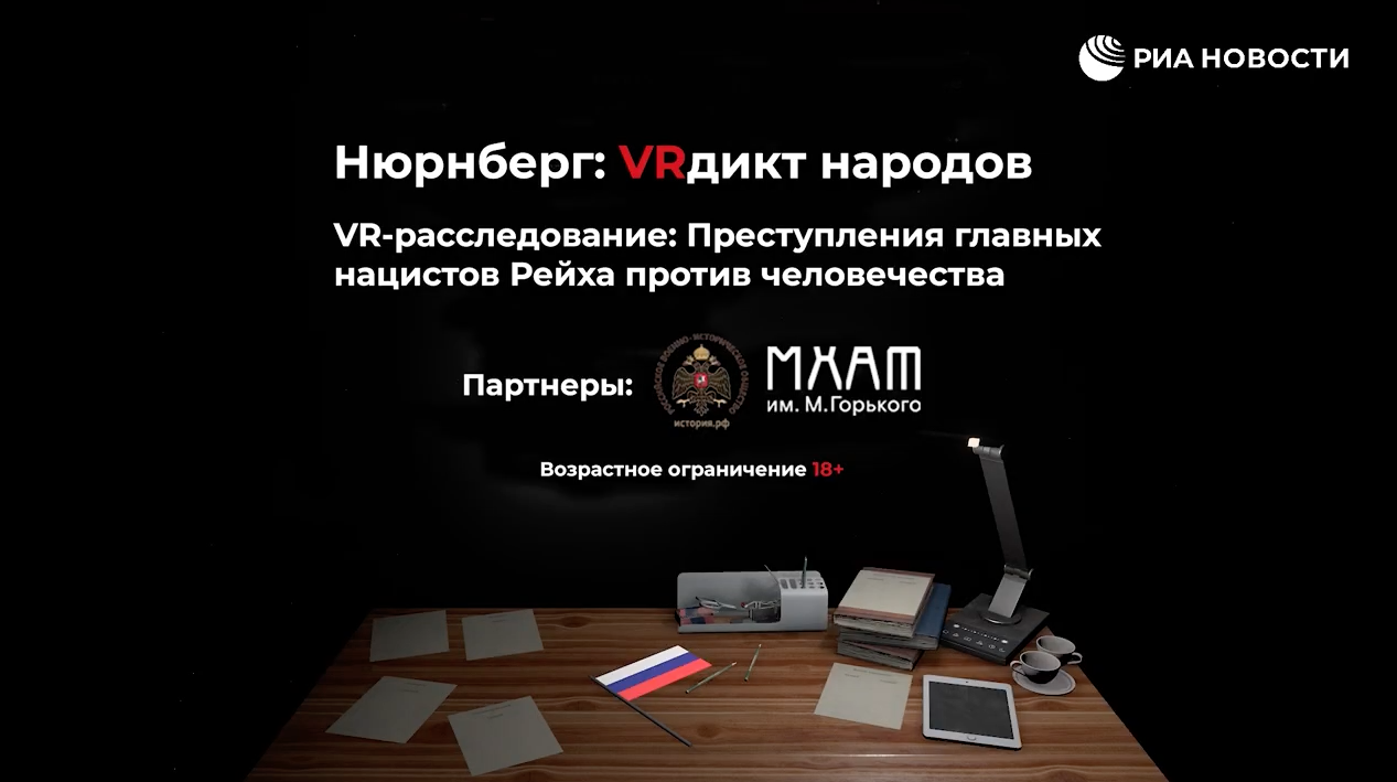 Нюрнберг.  VR-дикт народов - «Россия сегодня», 1267, 16.07.2025