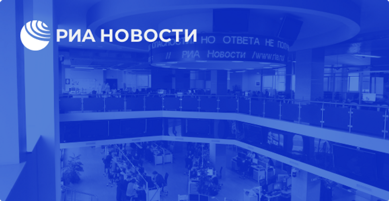 Лидирующее российское информационное агентство и новостной сайт - «Россия сегодня», 780, 18.03.2021