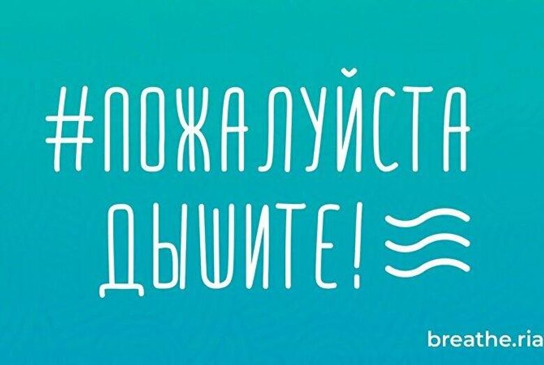 Телепремьера фильма об акции "Пожалуйста, дышите!" пройдет на Россия 24 - «Россия сегодня», 780, 19.03.2021