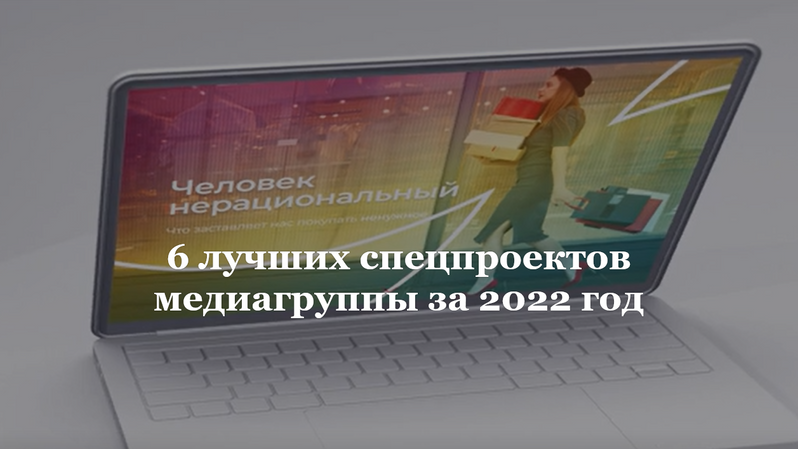 6 лучших спецов 2022 - «Россия сегодня», 800, 14.04.2023