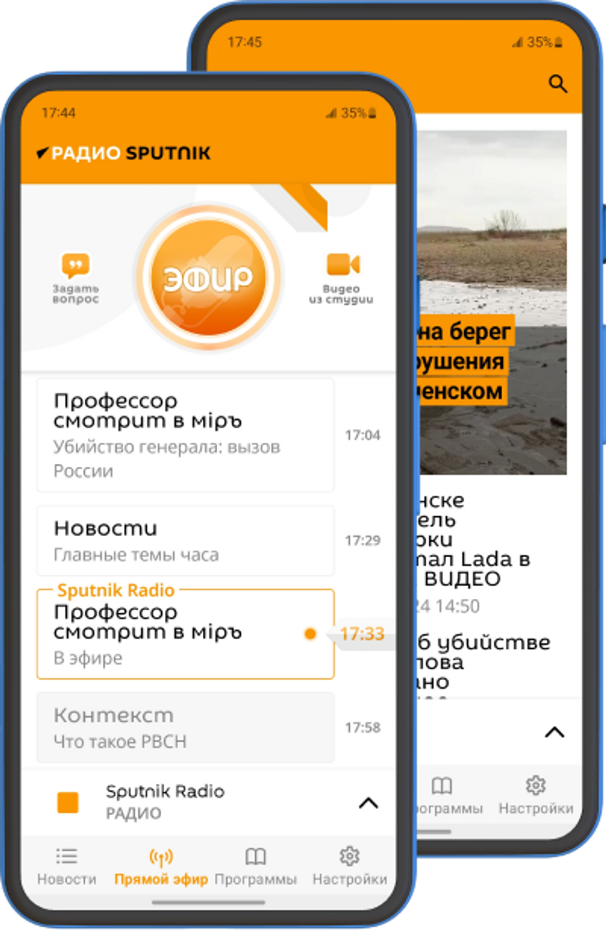 Radio Sputnik - «Россия сегодня», 1180, 23.01.2025