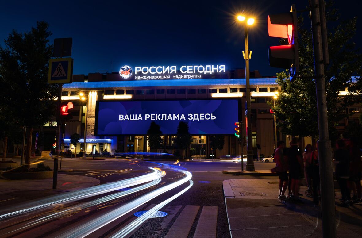 Медиафасад. Ваша реклама здесь Медиафасад. Ваша реклама здесь - «Россия сегодня», 1180, 15.04.2025