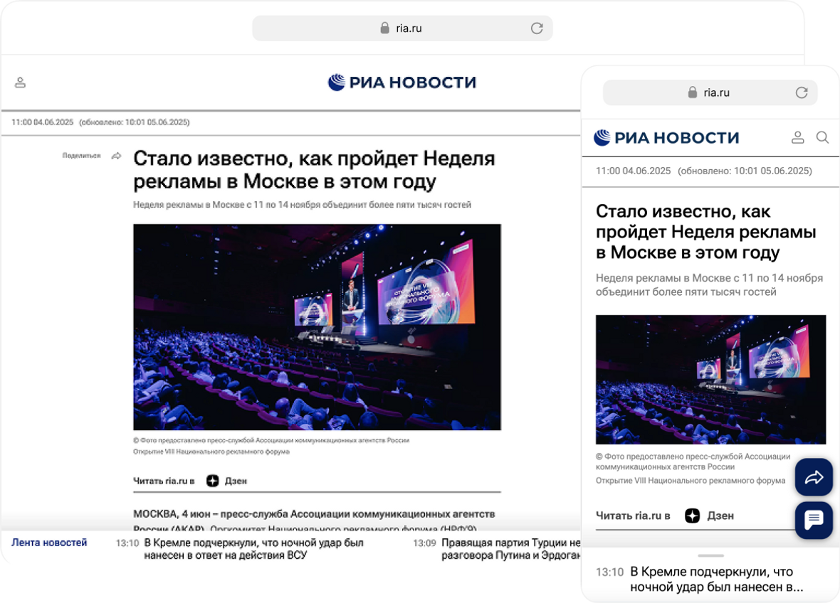 Рекламные и информационные материалы - Пресс-релиз Рекламные и информационные материалы - Пресс-релиз - «Россия сегодня», 1180, 30.07.2025