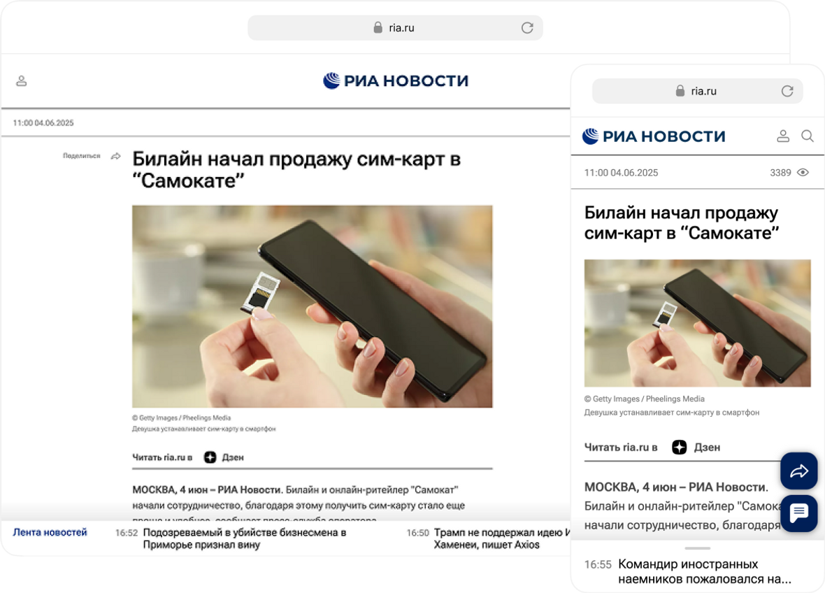 Рекламные и информационные материалы - Информационный материал Рекламные и информационные материалы - Информационный материал - «Россия сегодня», 1180, 30.07.2025