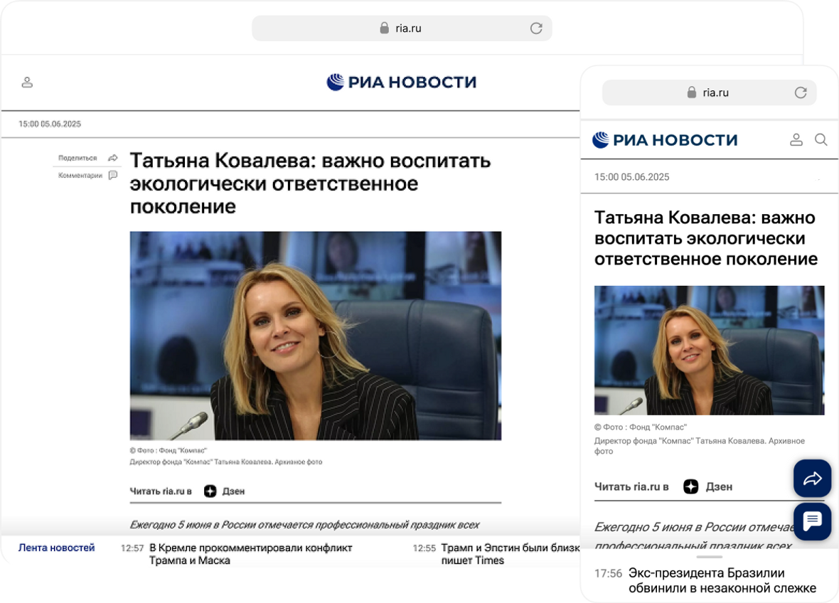 Рекламные и информационные материалы - Интервью Рекламные и информационные материалы - Интервью - «Россия сегодня», 1180, 30.07.2025