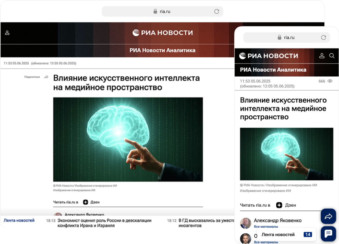 Рекламные и информационные материалы - Информационно-аналитический материал Рекламные и информационные материалы - Информационно-аналитический материал - «Россия сегодня», 1180, 30.07.2025