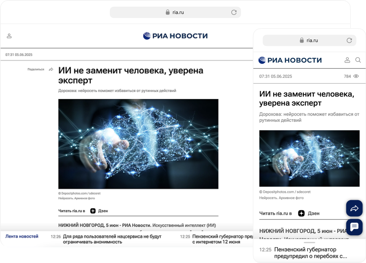 Рекламные и информационные материалы - Комментарий эксперта Рекламные и информационные материалы - Комментарий эксперта - «Россия сегодня», 1180, 30.07.2025