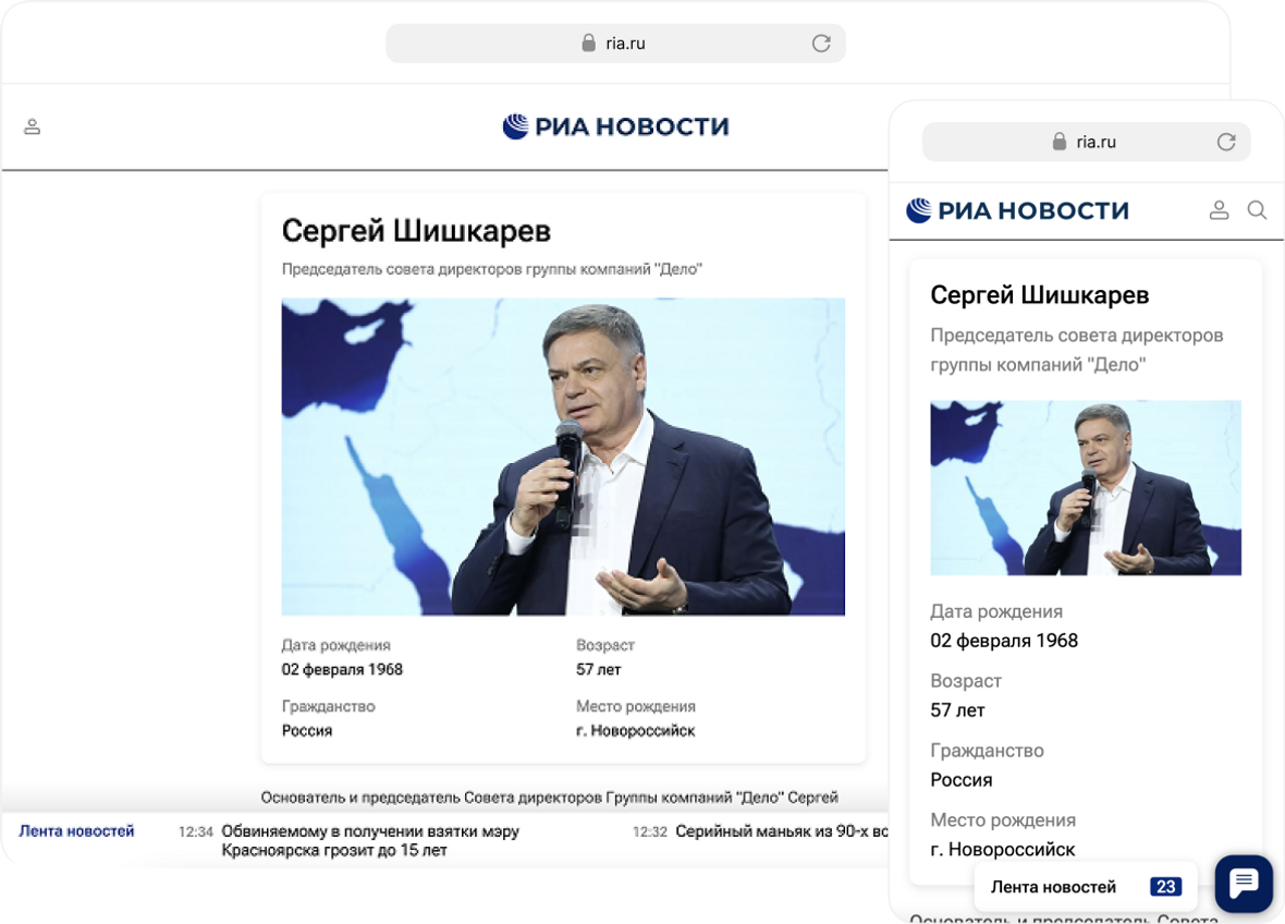 Рекламные и информационные материалы - Справка Рекламные и информационные материалы - Справка - «Россия сегодня», 1180, 30.07.2025