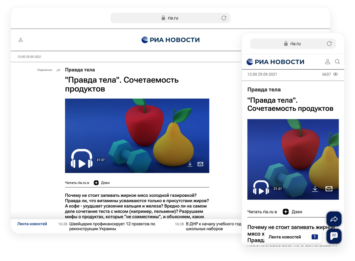 Для страницы Подкасты: интеграция и создание эпизода Для страницы Подкасты: интеграция и создание эпизода - «Россия сегодня», 1180, 28.08.2025