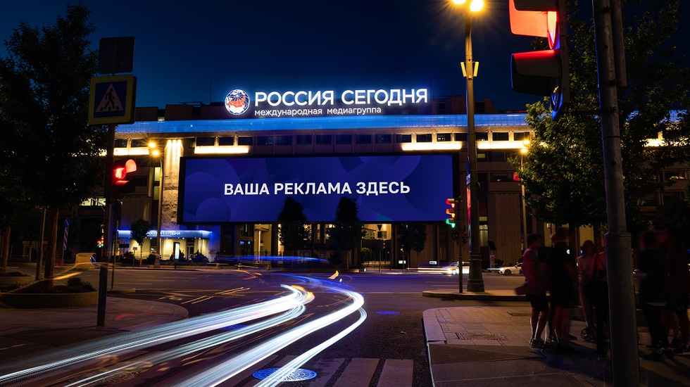 Продукты и сервисы 4 Продукты и сервисы 4 - «Россия сегодня», 980