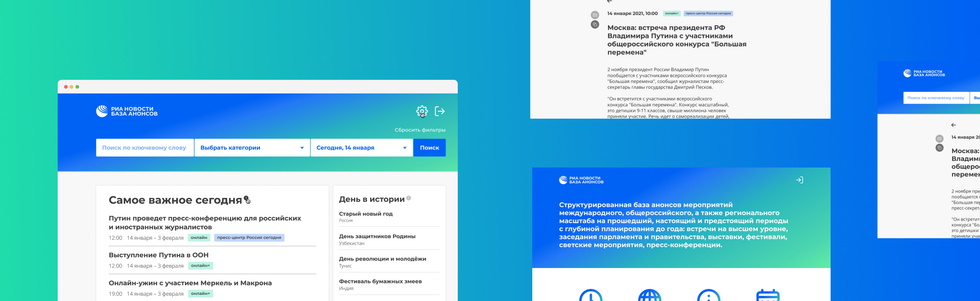 Продукты и сервисы 11 Продукты и сервисы 11 - «Россия сегодня», 980