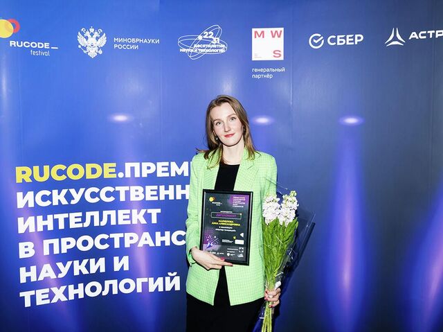 Бильд-редактор "России сегодня" Анна Маркелова получила диплом RuCode в области ИИ - «Россия сегодня», 640, 20.11.2025