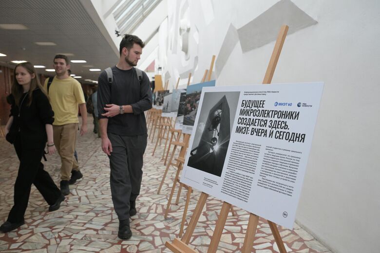 Уникальные кадры советских мастеров фотографии представили на юбилее МИЭТ Уникальные кадры советских мастеров фотографии представили на юбилее МИЭТ - «Россия сегодня», 780, 08.12.2025