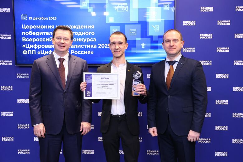 Радио Sputnik Санкт-Петербург стало победителем Всероссийского конкурса "Цифровая журналистика 2025" Радио Sputnik Санкт-Петербург стало победителем Всероссийского конкурса "Цифровая журналистика 2025" - «Россия сегодня», 780, 19.12.2025