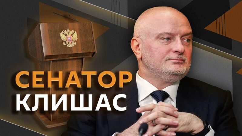Клишас - «Россия сегодня», 800, 08.08.2022