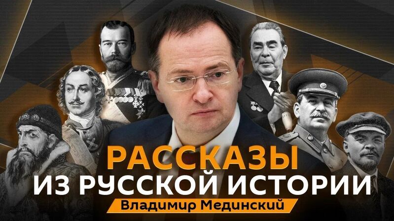 Мединский - «Россия сегодня», 800, 08.08.2022