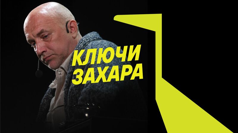 Прилепин - «Россия сегодня», 800, 08.08.2022