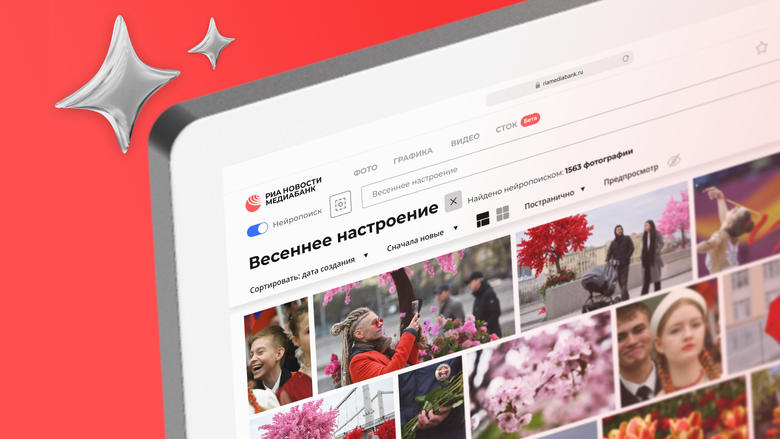 Медиабанк РИА Новости подключил ИИ к поиску изображений Медиабанк РИА Новости подключил ИИ к поиску изображений - «Россия сегодня», 780, 09.06.2026